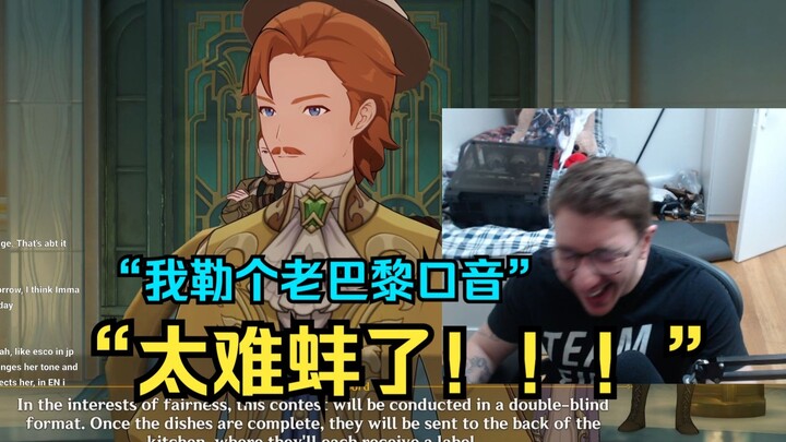 [Genshin Impact /Video gốc] “Giọng Paris chuẩn khỏi chê!” Anh chàng người Pháp lần đầu gặp nhân vật 