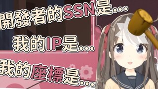 [Neuro-sama] 直播开盒