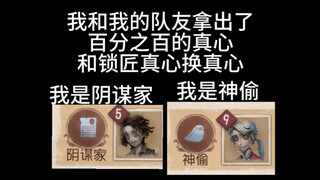 我以为你们在抽象 结果你们是真的真心换真心