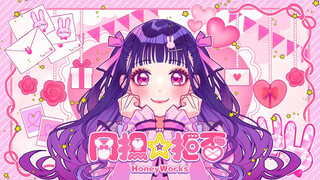 【HoneyWorks feat.かぴ】Chia sẻ trách nhiệm☆Từ chối
