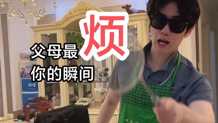 The Moments Shanghai Parents Find You Most Annoying at Home