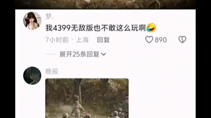 Even the invincible version from 4399 wouldn't dare to play like this.