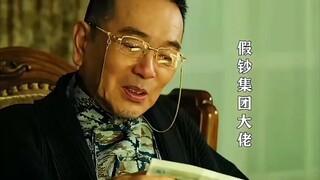 用“假钞”进货再转手卖出去换真的，这种操作真的绝了！