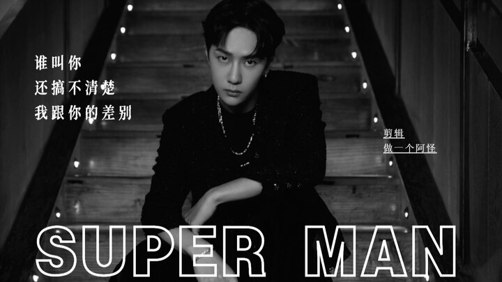 【Nonton aja udah bikin seneng】 Wang Yibo: Siapa suruh kamu masih nggak paham perbedaan antara aku sa