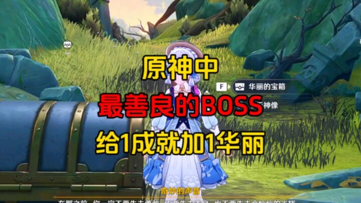 The kindest boss in Genshin Impact—easy quest, one achievement, and a gorgeous treasure chest.