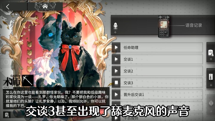 The Most Budget-Friendly Voice Actors in Arknights