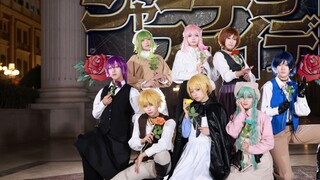 [Vokalo 8 people cosplay dance] Mr. Shadenfroid / Mr. Schadenfroid, let's play a game about "redempt