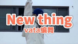 หลังจากผลัดพายเรือแล้ว ก็ถึงเวลาพายเรือผง New thing street male warrior vata ท่าเต้น