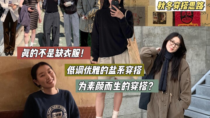 Đã có video phối đồ của blogger thời trang Shibata Hikari, cao 164cm rồi đây～