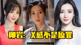 Lưu Nham: X cảm không phải là tội lỗi nguyên thủy