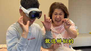 妈沫也算好起来了..玩上vision pro了