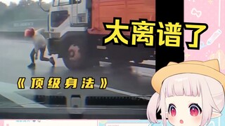 日本萝莉看《阎王撤回了你的死亡请求》直接被吓懵