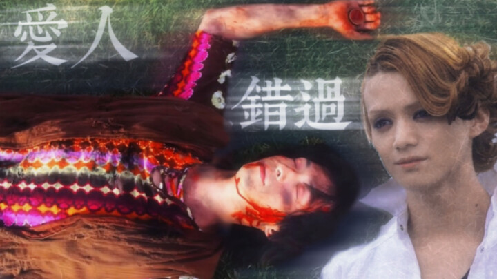 【映an】你该抓住的，已经不是我的手了…