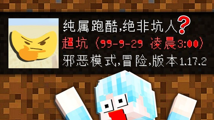 The most frustrating Minecraft fan-made map—playing it made me want to smash my keyboard! (And I did