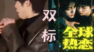 Cứu với, tiêu chuẩn kép này quá đáng quá... Yêu hay không yêu đều rõ ràng như vậy, hahahaha!! Tôi cũ