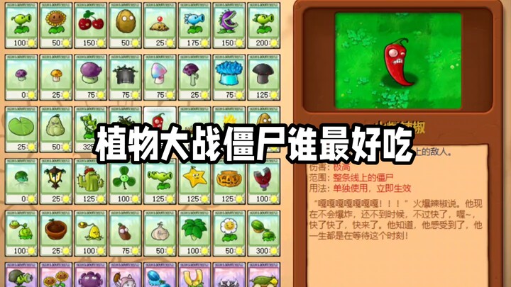 Ranking of the Tastiest Plants in Plants vs. Zombies