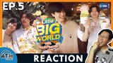 REACTION | LittleBIGworld with Pond Phuwin EP.5 | One Date trip | ATHCHANNEL | TV Shows EP.271