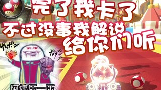 【超级小桀】卡了？！不过没事 我给你们解说画面！