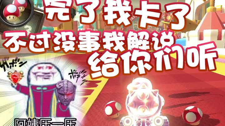 【超级小桀】卡了？！不过没事 我给你们解说画面！