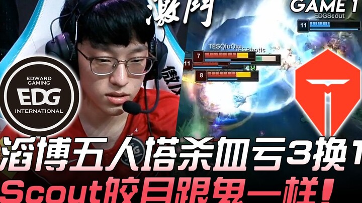 EDG vs TES: TB’s 5-Man Tower Dive Turns into a Bloody 3-for-1 Trade — Scout’s Ahri Is Ghost-Like! | 
