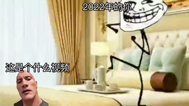 身在trollge圈的你，be like