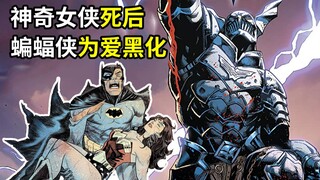 蝙蝠侠和神奇女侠相恋，神奇女侠被战神杀死后，蝙蝠侠化身屠神者