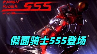 假面骑士555登场！乾巧误打误撞变身Faiz，木场亲手埋葬昔日恋人