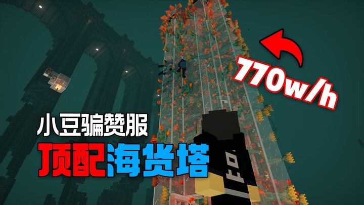 A 770W efficiency guardian farm—boot it once, and you’re set for life!