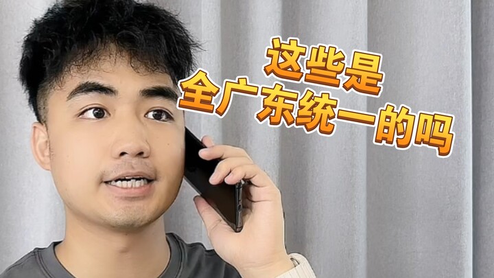 【Êy】Làm sao mà mấy thứ này lại có thể thống nhất trên toàn tỉnh được vậy?