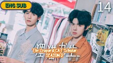 🇨🇳(ENG SUB) 𝙏𝙝𝙚 𝙇 𝙀 𝙊 𝙋 𝘼 𝙍 𝘿 𝘾𝙖𝙩 𝙎𝙘𝙝𝙤 𝙇𝙖𝙧 𝙎2 (2025) EP 14