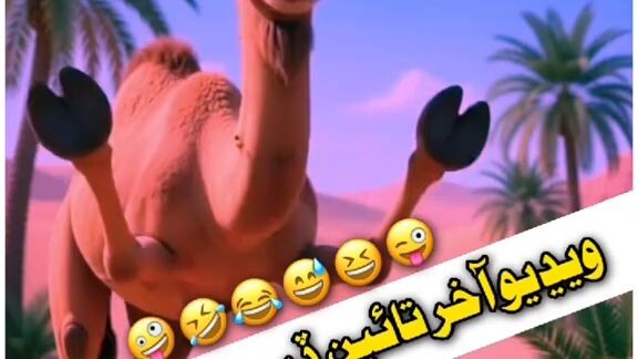 funny