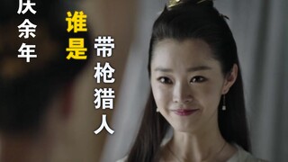 看过三体与庆余年的都沉默了《永恒孤独》周深