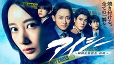Eye See: Shunkan Kioku Sosa Hiiragi Han EP 10 END