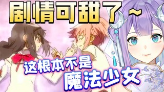 The knife-eating beauty's reaction to watching "Puella Magi Madoka Magica" for the first time was fu