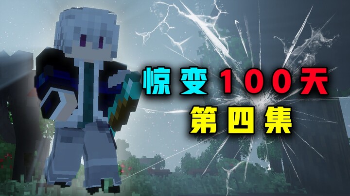 100 วันแห่งความตื่นตระหนก P4 จอมเวทปลดปล่อยธนูเทพไร้พ่าย! เพิ่มพลังโจมตีสุดขีด ล้างบางซอมบี้ให้ราบ!