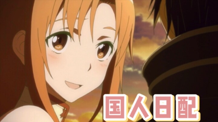 [Japanese Dubbing] Sword Art Online SAO famous scenes remake