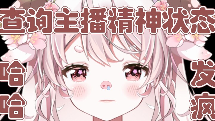 当虚拟主播哪有不疯的