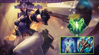 RoV สอนเล่น Violet สายสโลว์ ดาเมจหนัก อึดยืนได้!