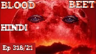 Blood beet Ep 318/21 Explain in Hindi #explain_in_hindi #lucky_ki_kahani