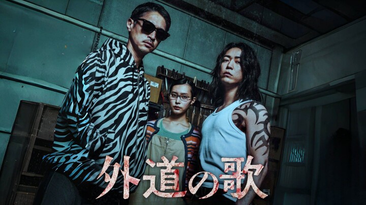 The villain's song EP2