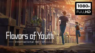 [ENG SUB] Flavors of Youth | Shikioriori (2018)
