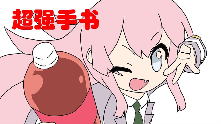 🎸一直在摇可乐的千早爱音！🎸