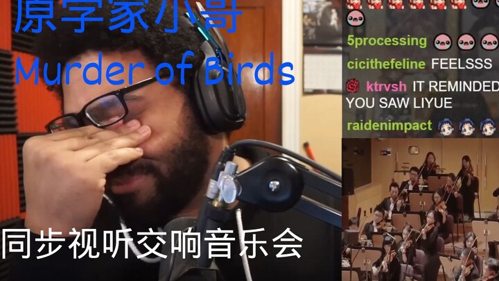 【原神/熟肉】泪洒当场！原学家小哥MurderofBirds 观看原神交响音乐会映春华章