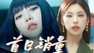 aespa断层第一, NewJeans空降第二！现役五代女团首日销量Top15