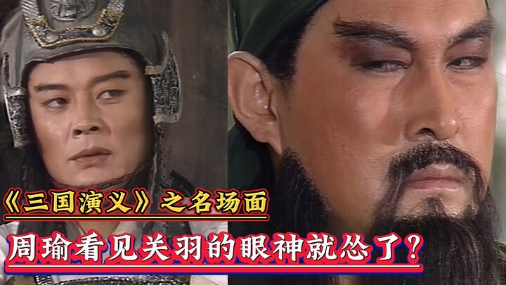 Zhou Yu had clearly orchestrated a plan to eliminate Liu Bei at the signal of a wine cup being smash