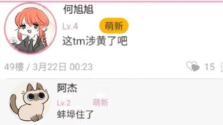 我劝你不要多管闲事！