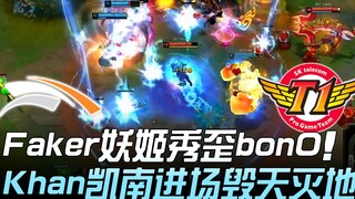 HLE vs SKT Faker's Ahri show goes wrong, bonO's Khan Kha'Zix enters and wreaks havoc! Game 3 | 2019 