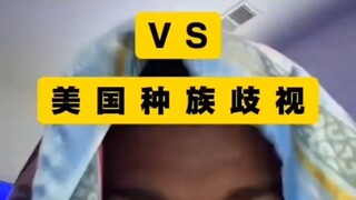 الشاب الأسود يقارن بين التمييز العنصري في الصين والتمييز العنصري في الولايات المتحدة!