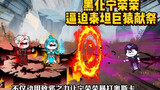 Chu Feng memeras Ning Rongrong dan memerintahkan Xiao Wu untuk mengorbankan kera Titan.