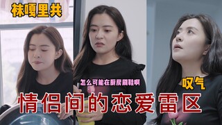 你们的男友是不是也这样？